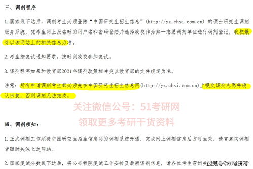 預(yù)調(diào)劑已啟動 多校官宣“預(yù)調(diào)劑生優(yōu)先進(jìn)復(fù)試”，把握黃金機(jī)會！
